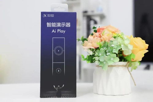 可以一鍵錄制掃碼分享 科大訊飛智能演示器體驗(yàn)評測