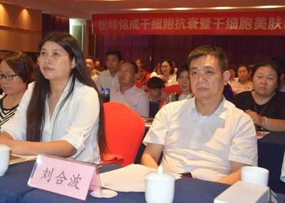干細胞專家郝好杰:干細胞抗衰和干細胞美膚產(chǎn)品,將會是趨勢!