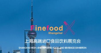 2017年上海進(jìn)口營養(yǎng)食品展