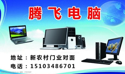 專業(yè)計算機服務(wù) 高效維修，信賴之選